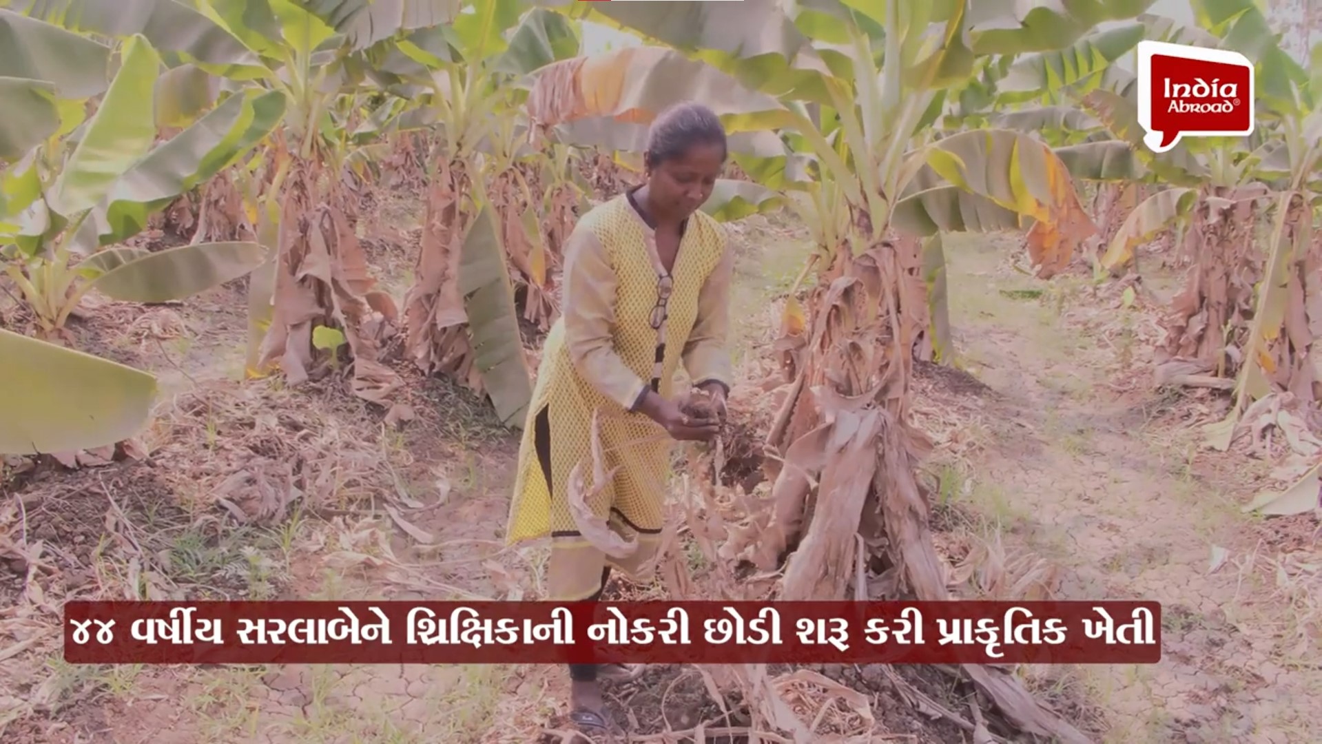 આત્મનિર્ભર અને મહિલા સશક્તિકરણ નું ઉત્તમ ઉદાહરણ છે માતા પુત્રી